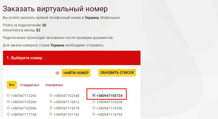 Номер телефона украина мобильный. Номер Украины мобильный. Украинские номера телефонов. Номера украинцев мобильные. Код номера Украины мобильный.